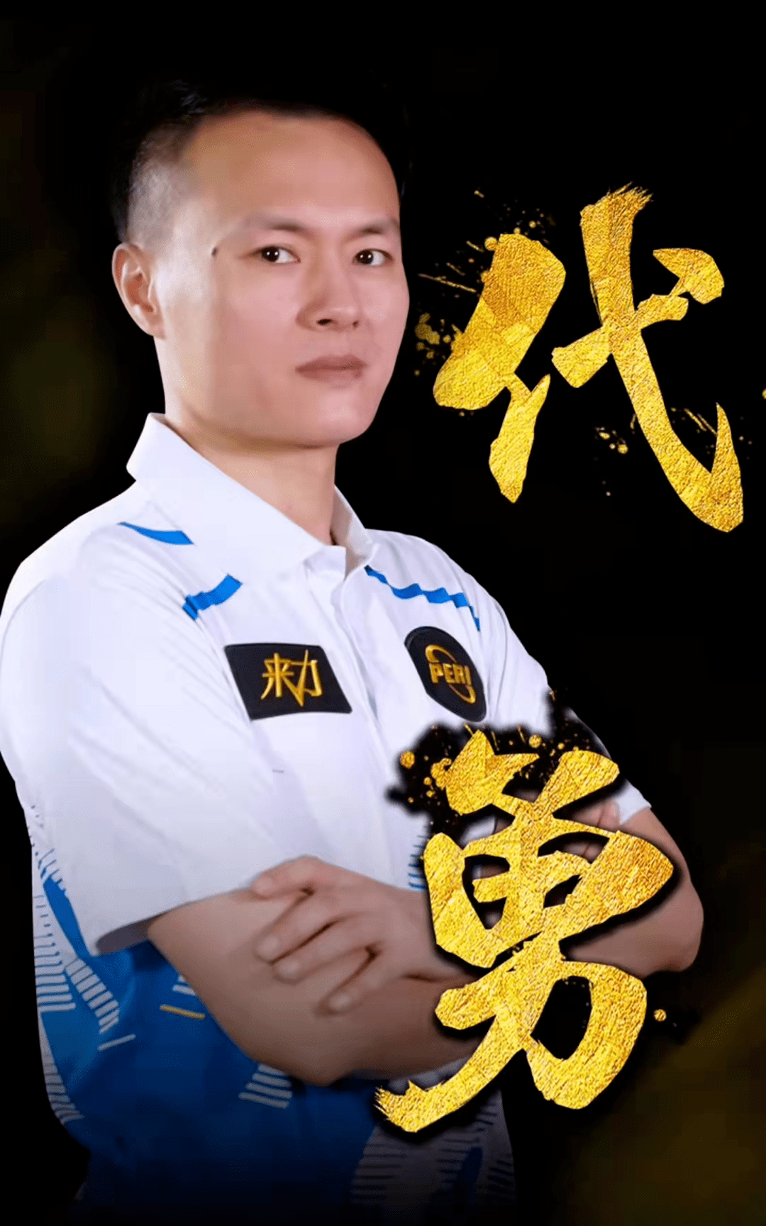 在了东契奇 在了东契奇